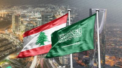 ماذا تريد السّعوديّة من لبنان؟