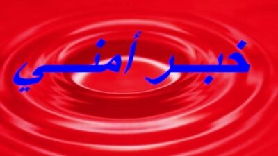 مسلحون خلعوا منزلا في الشيخ طابا وسرقوا مجوهرات ومبلغا بقيمة 100,000 دولار