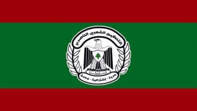 التنظيم الشعبي الناصري: يدعو لأوسع مشاركة إحياء لذكرى تحرير صيدا