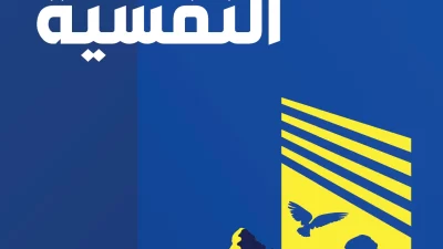 5 خطوات للتعامل مع الصدمة النفسية