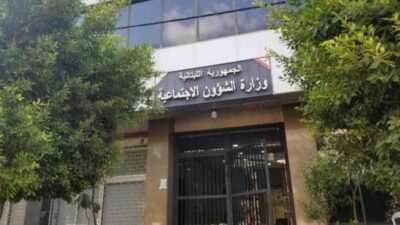 برسم وزيرة الشؤون: هذه التنفيعة حاولت المرور