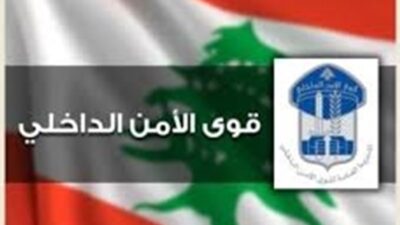 قوى الأمن الداخلي تذكّر بسبل الوقاية من مخاطر الانترنت