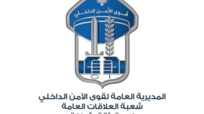 قوى الأمن الداخلي توقف شخصين وتضبط كمية من المواد المخدرة داخل سيارتهما