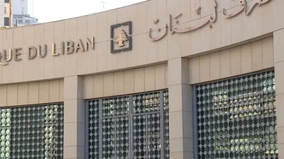 حاكم المركزي: 3 مرشحين و 4 معايير