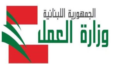 مذكرة لتبسيط إجراءات تسجيل العمال الأجانب