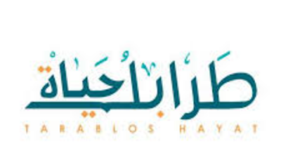 اليوم الأول لجمعية طرابلس حياة تُفرح أطفال طرابلس بشراء ثياب العيد لهم