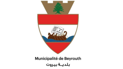 بلدية بيروت: لتسديد الرسوم المتوجبة عن العام 2024 خلال 15 يوما