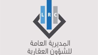 طلب من المديرية العامة للشؤون العقارية للمواطنين