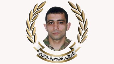 ‏نعي المعاون أول الشهيد فادي الجاسم