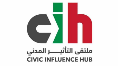 ملتقى التأثير المدني: في الذكرى الخمسين على حرب لبنان هل نتعظ؟