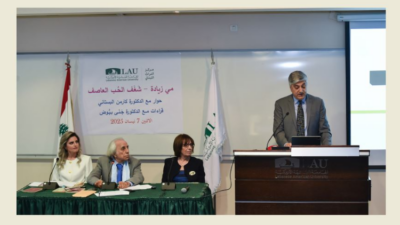 مي زيادة في “اللبنانية الأَميركية”