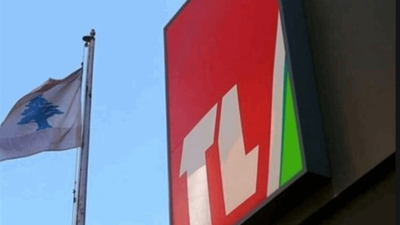 بعد الضجة حول تلفزيون لبنان… بيانٌ من المركز الكاثوليكي للاعلام