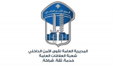 مخدرات وأعمال منافية للحشمة… وقوى الأمن توقفهم في جونية