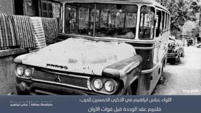 اللواء عباس ابراهيم في الذكرى الخمسين للحرب: فلنُبرم عقد الوحدة قبل فوات الأوان