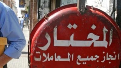 هل تكون آخر انتخابات للمخاتير؟