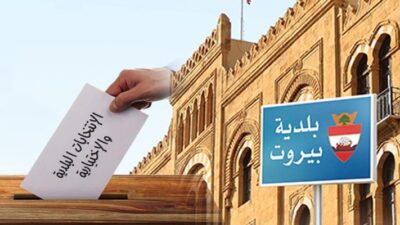 “جلسة بيروتيّة” عاصِفة: سحْب صلاحيّات المحافظ؟