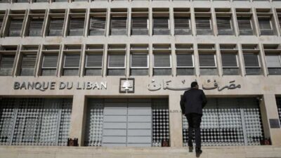 مصرف لبنان: هذه المواقف عارية تمامًا عن الصحة