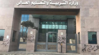 رابطة الأساتذة المتعاقدين تعتصم رفضًا لقراراتِ وزيرةِ التربية