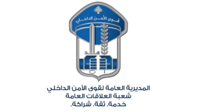 تمديد دوام عمل مكاتب السّجل العدلي، استثنائيًّا أيّام الأربعاء، خلال مهلة التّرشيحات