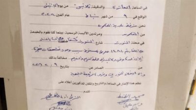 بلدية القلمون تطلب إخلاء مبنى بالنورث