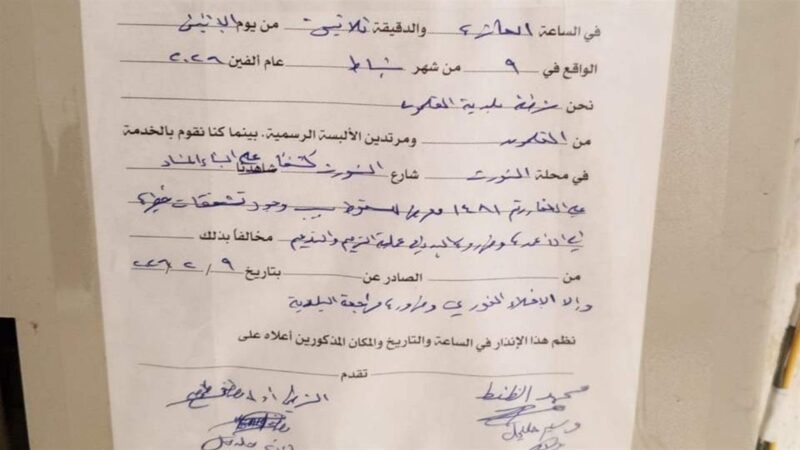 <span dir="ltr">09/02/26 01:43 pm</span>