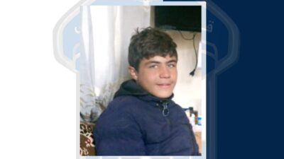 قاصر مفقود… هل رأيتموه؟