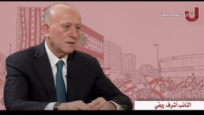 اللواء ريفي يوجّه رسالة إلى وزير الصحة