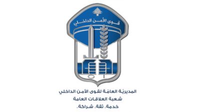 4189 مخالفة سرعة و341 موقوفًا: حصيلة مخالفات السرعة الزائدة وتوقيفات قوى الأمن خلال أسبوع