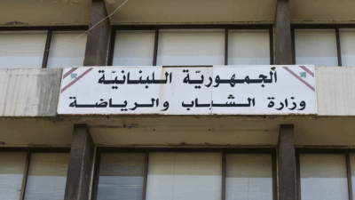 وزارة الشباب تنعى شابين توفيا في أنشطة رياضية