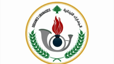 مديرية الجمارك تدعو التجار لإبلاغها بأرقام البيانات لتسهيل إجراءات الإرساليات عبر المعابر والمطار